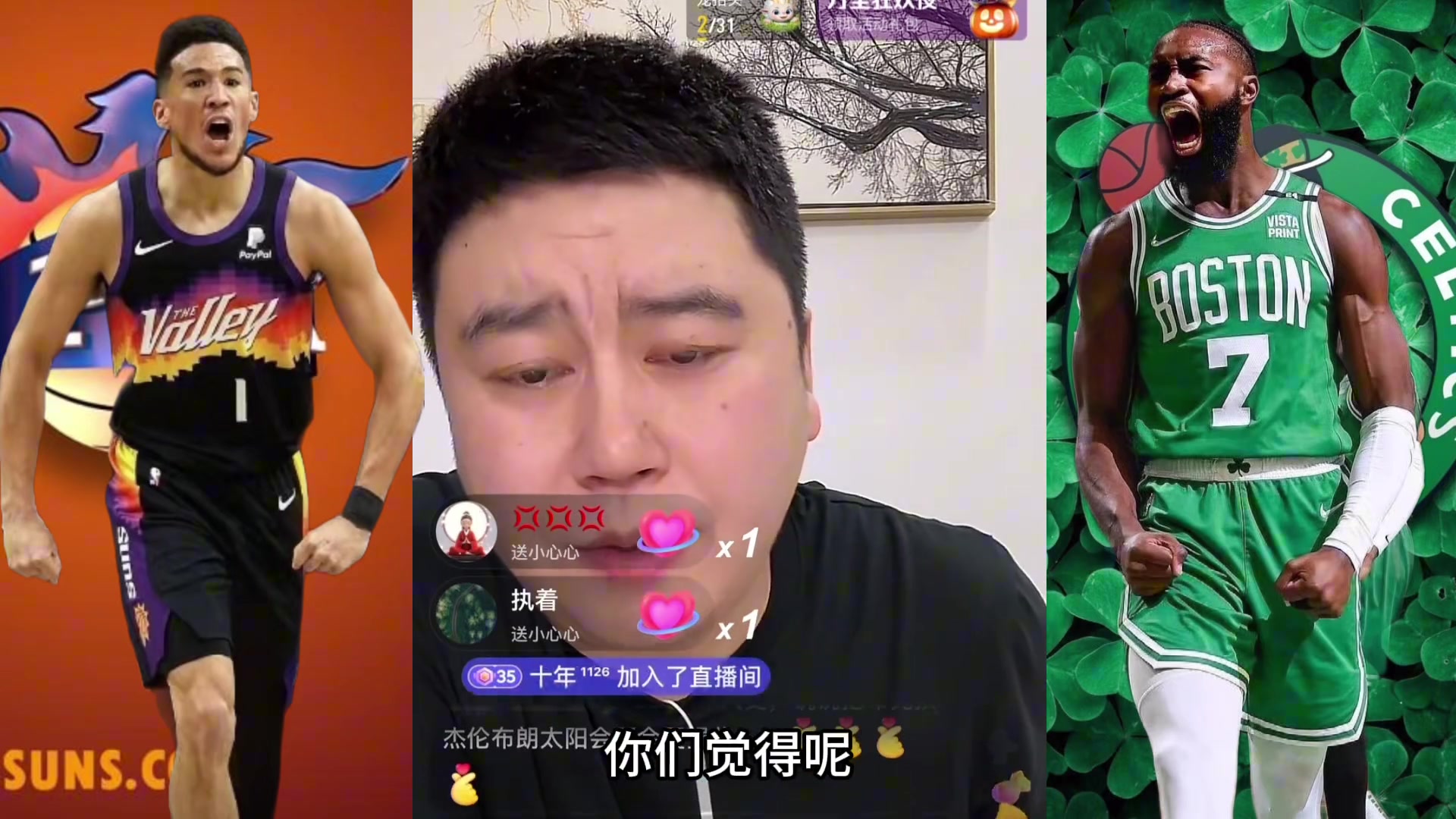 大史：把布克換成杰倫-布朗，杜蘭特會更輕松一點，太陽會更強！