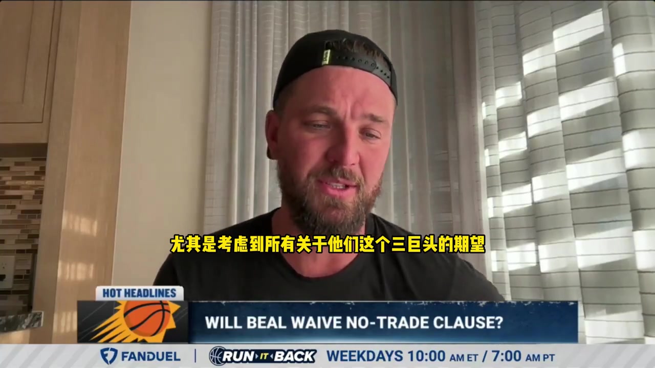 帕森斯：比爾否決權(quán)不是為了留在太陽，而是防止自己被送回重建隊