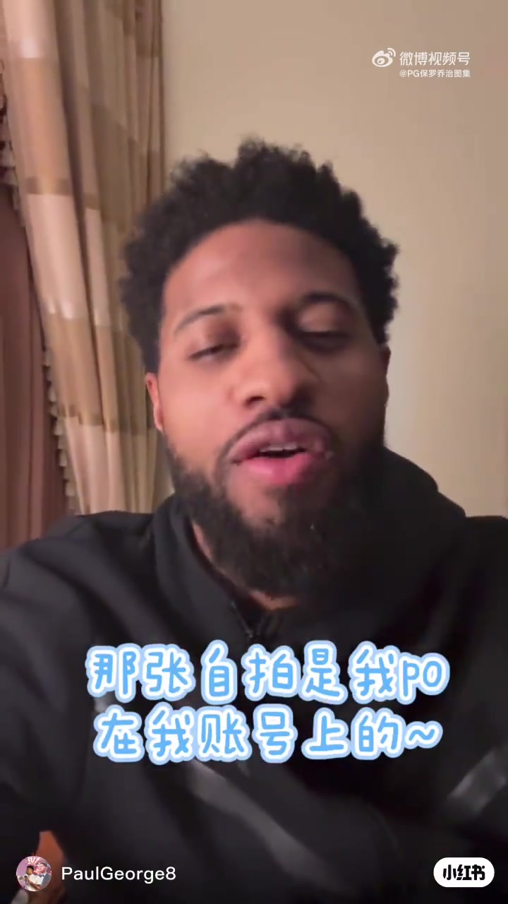 泡椒在小紅書(shū)上曬出自拍視頻：老鐵們，那張照片真是我自己發(fā)的！