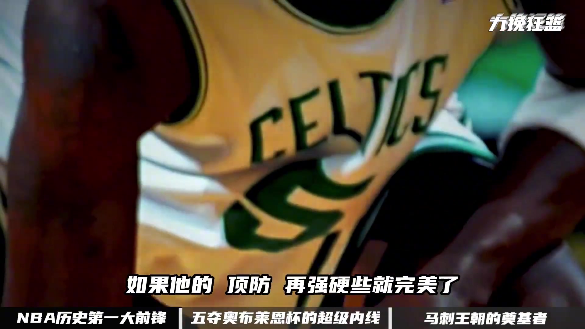 為何鄧肯被稱作歷史第一大前 無聊的進攻締造傳奇的生涯！