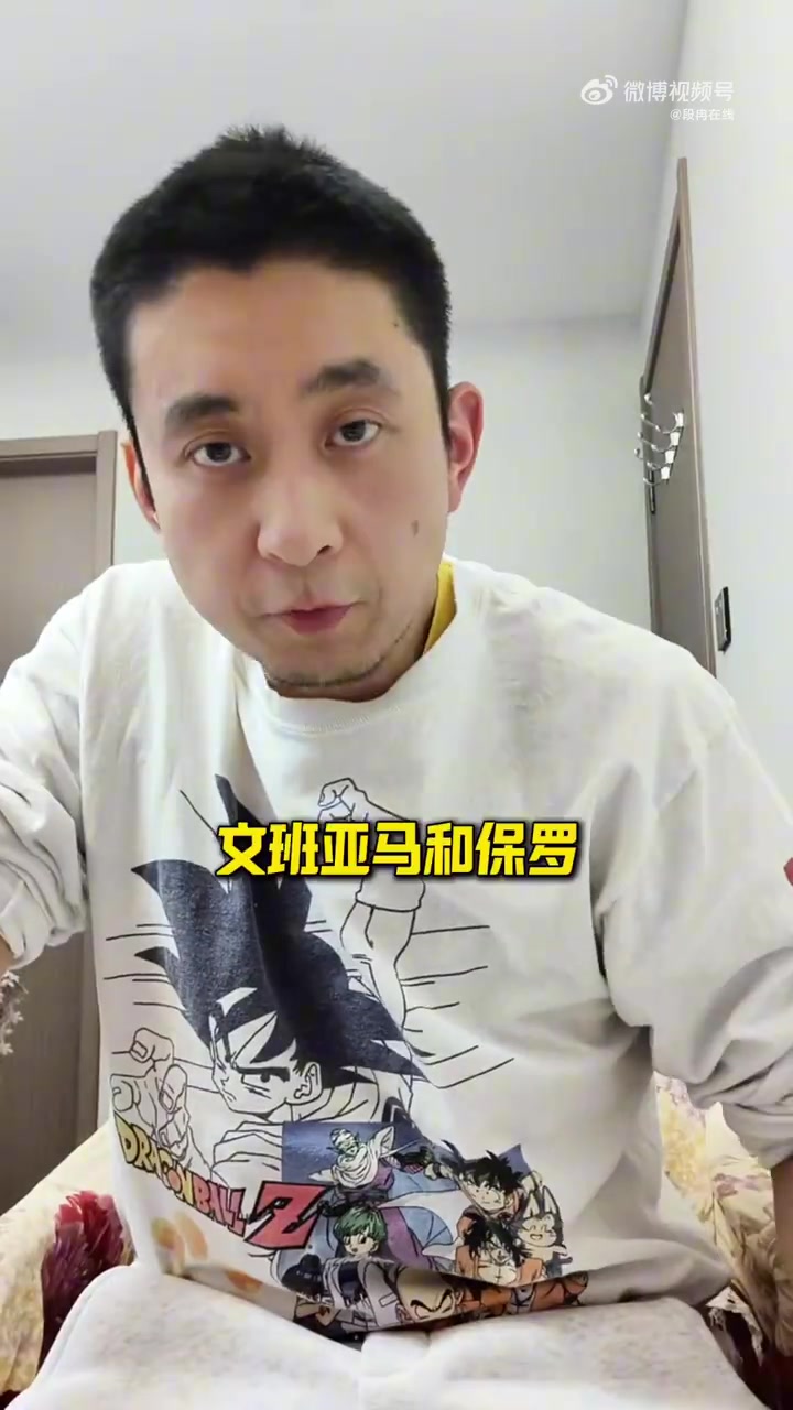 段冉：文班和保羅在技巧賽上玩的這出把戲，有違競技體育初衷
