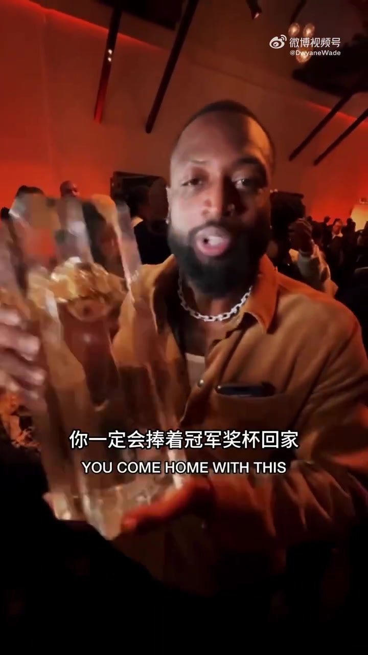 熱火盛產(chǎn)三分大賽冠軍！韋德：如果你作為熱火球員參加三分大賽，一定要帶著獎(jiǎng)杯回家