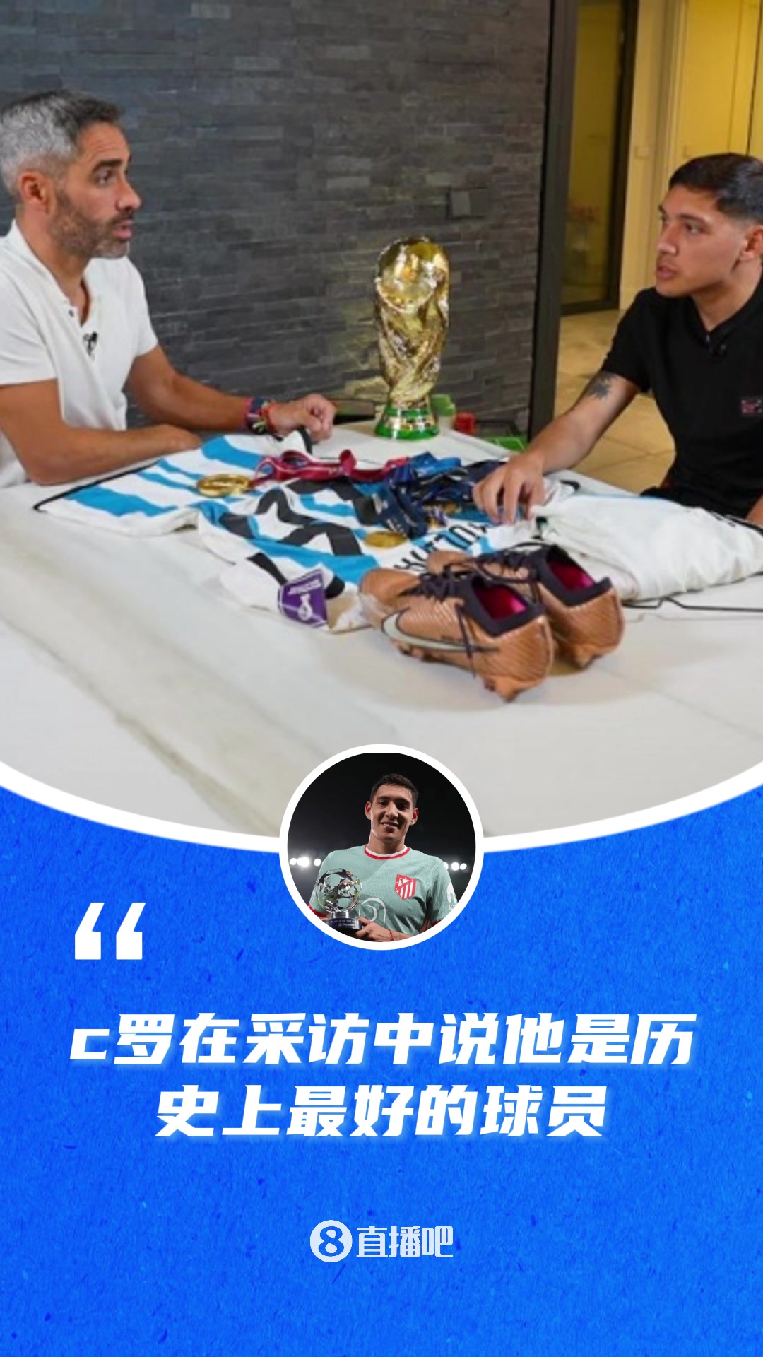 莫利納：C羅是頭猛獸，但GOAT不是自稱的，得由別人來(lái)評(píng)價(jià)