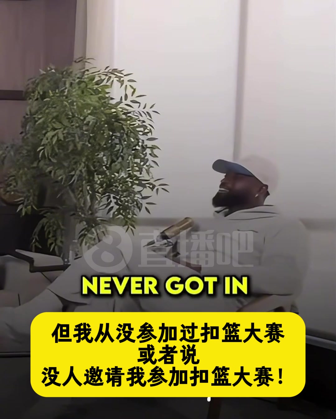 韋德：作為歷史上扣籃數(shù)最多的后衛(wèi)，我從沒(méi)被邀請(qǐng)參加扣籃大賽！