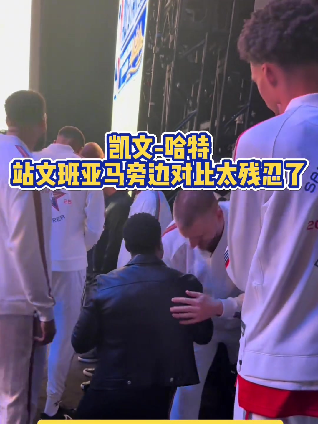 這對比太殘忍了