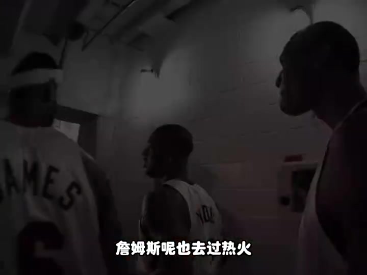 楊毅：因?yàn)槿R利，詹姆斯早就想離開(kāi)熱火，但他想給兄弟留個(gè)冠軍