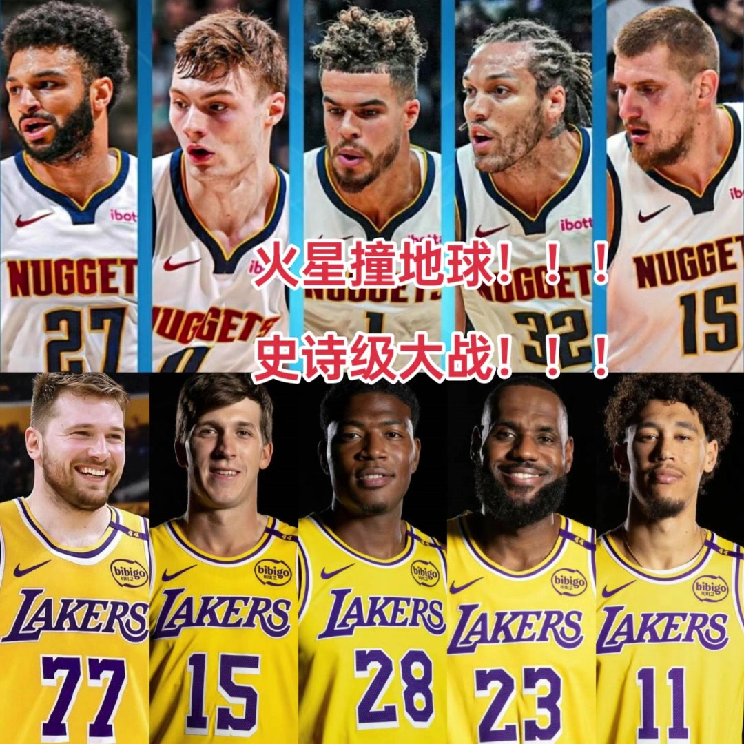 火星撞地球！擁有東契奇的湖人能擊敗宿敵掘金嗎？
