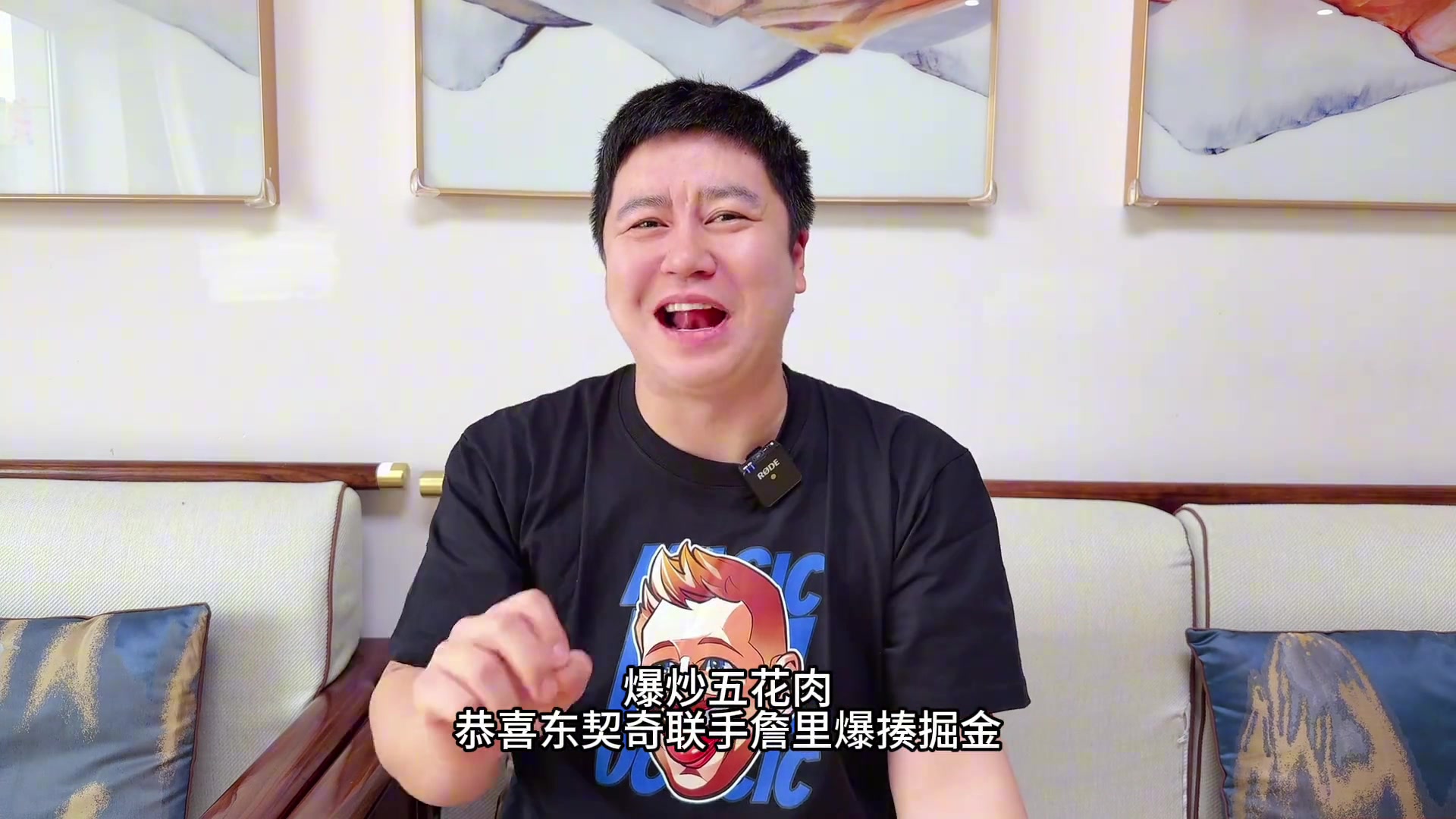 籃球博主大史：爆炒五花肉，恭喜東契奇聯(lián)手老詹小里暴走掘金