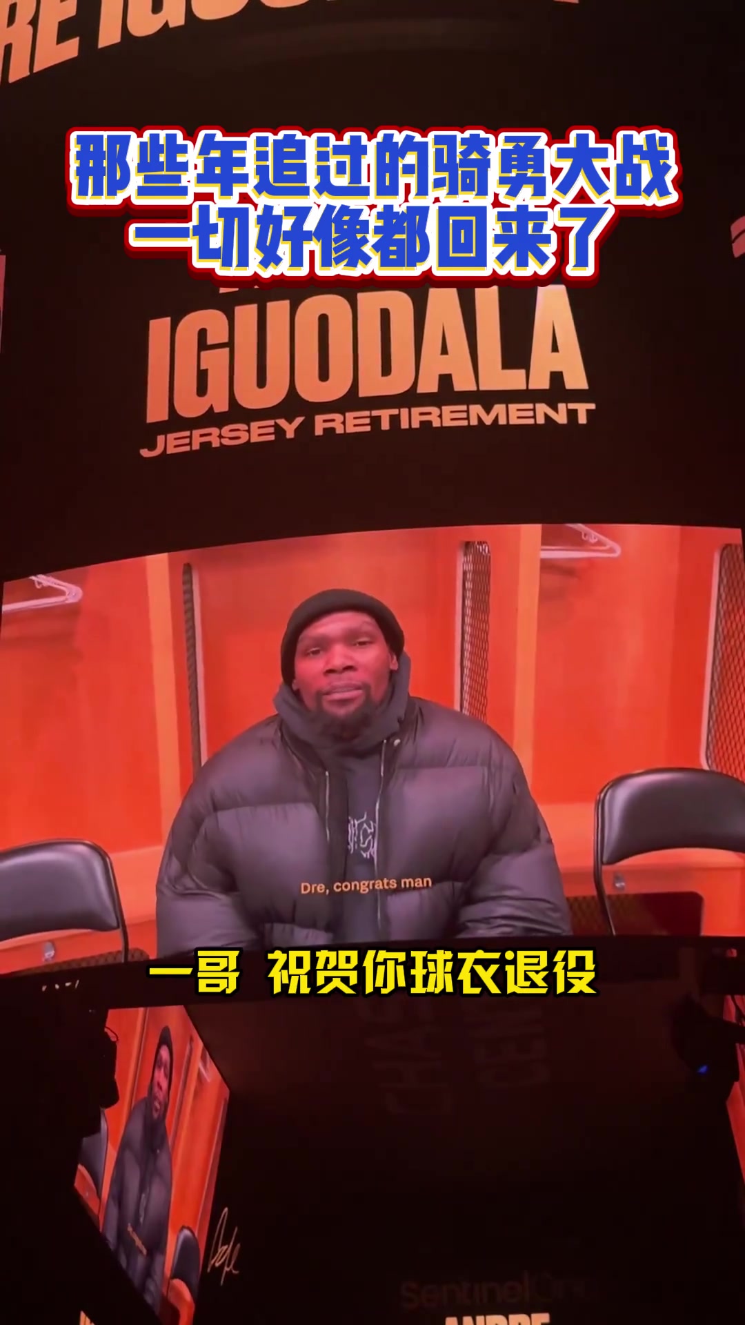 紛紛為一哥祝福！弗萊杰弗森巴恩斯杜蘭特，騎勇大戰(zhàn)仿佛回來了…