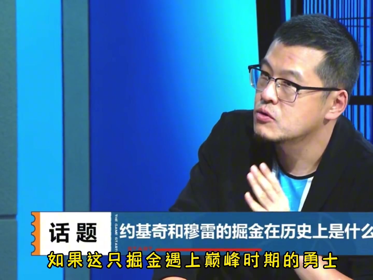 楊毅：今年掘金未必打得過巔峰勇士或去年勇士，還有20年湖人