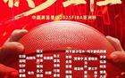 中國(guó)男籃官方海報(bào)，集訓(xùn)球員全員亮相！