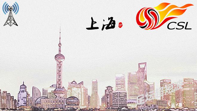 中超首輪，申花對亞泰，前景堪憂。