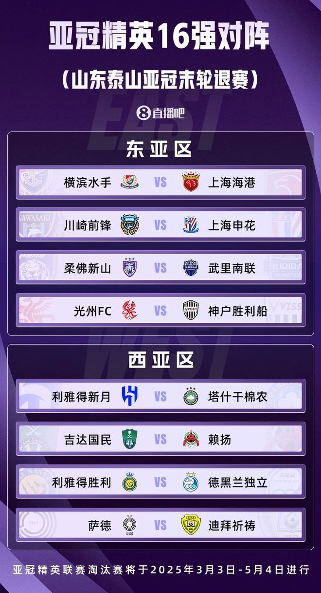 泰山隊(duì)連遭重創(chuàng)，三年開局不利：被抓將帥、傷標(biāo)王、退亞冠。