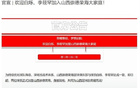 中乙崇德榮海隊(duì)：白爍門將、李筱罕后腰加盟