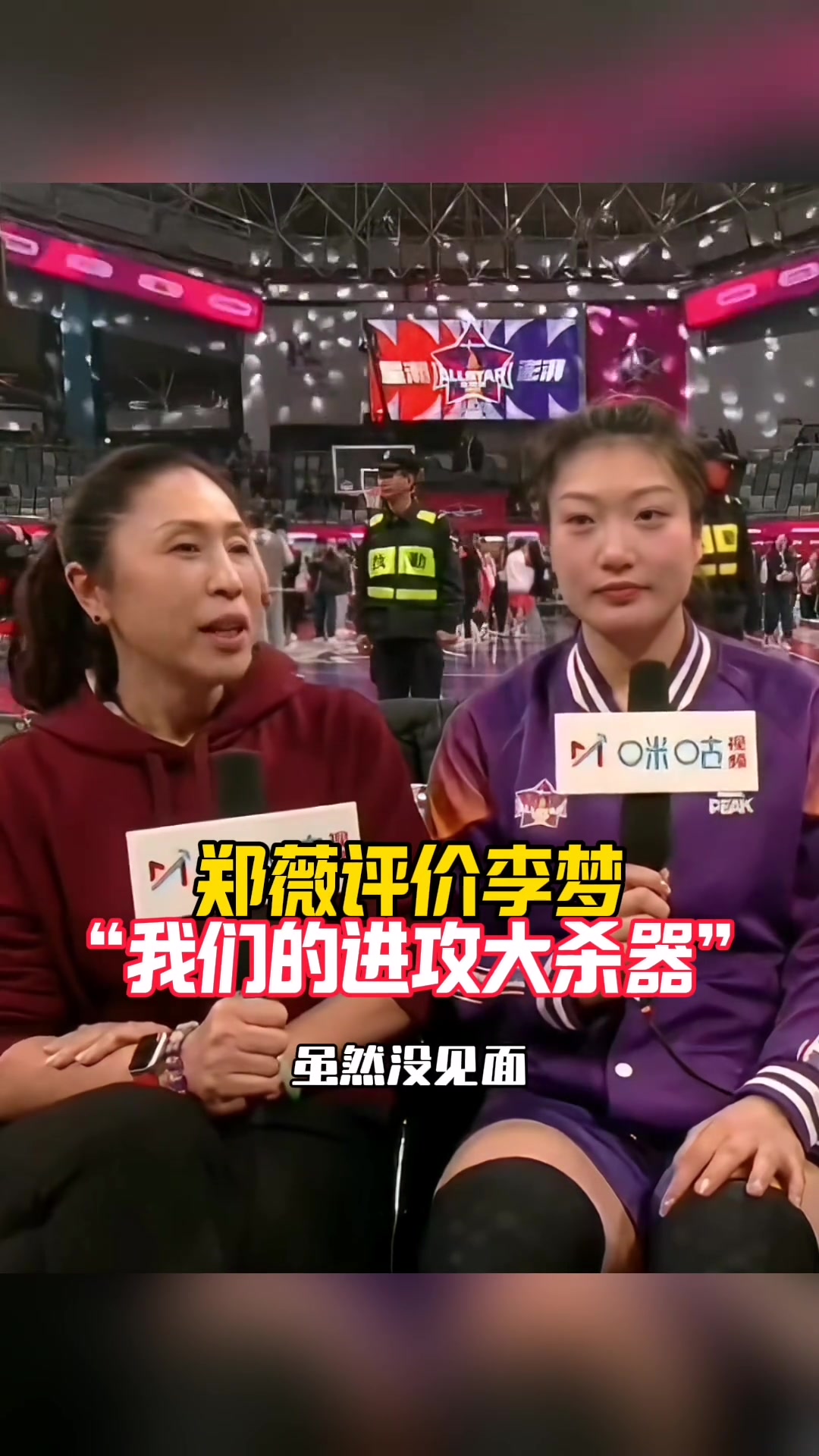 鄭薇主教練高度評價李夢：中國女籃的大殺器！