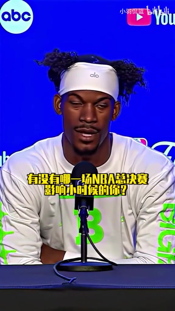 努力是唯一的跳板！巴特勒：小時候沒看過總決賽，因為家里沒電視