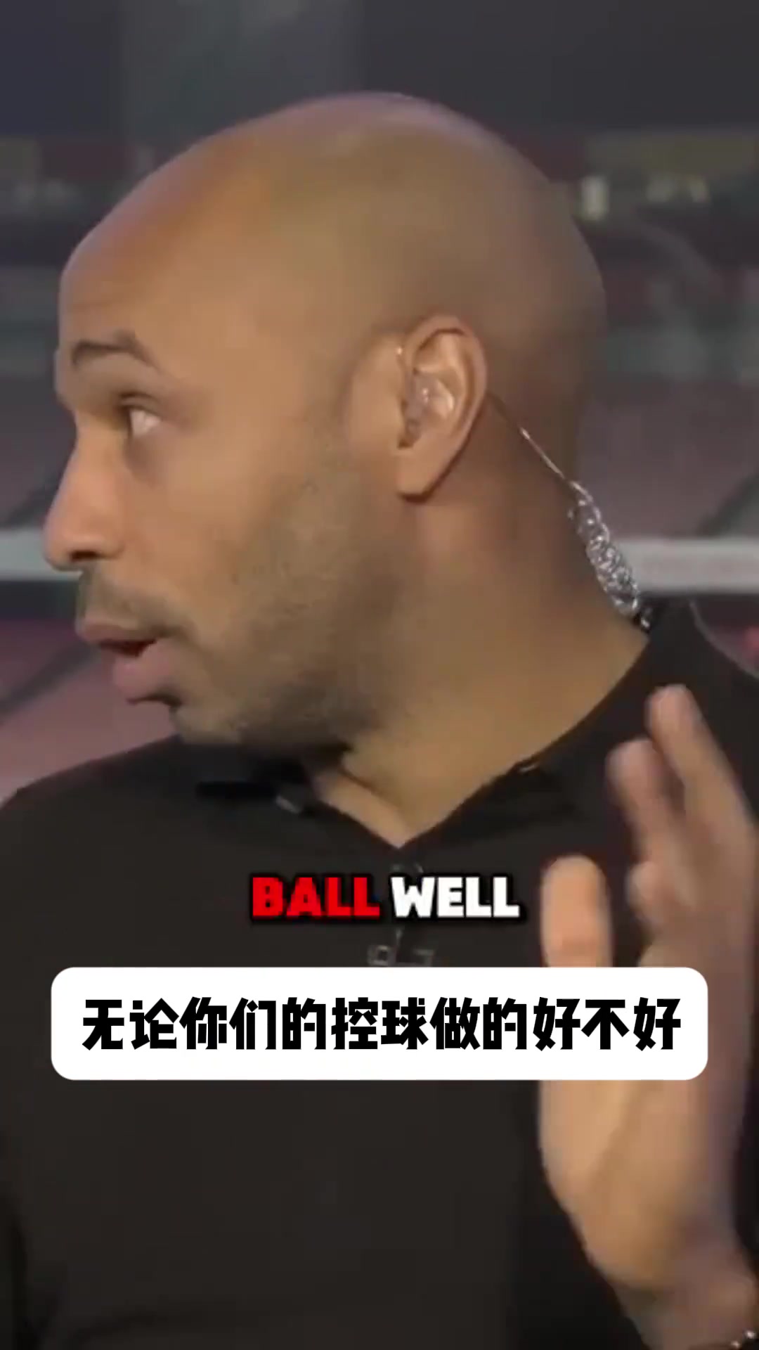 亨利吐槽哈蘭德：你這啥跑位啊，你是真的不跑位啊