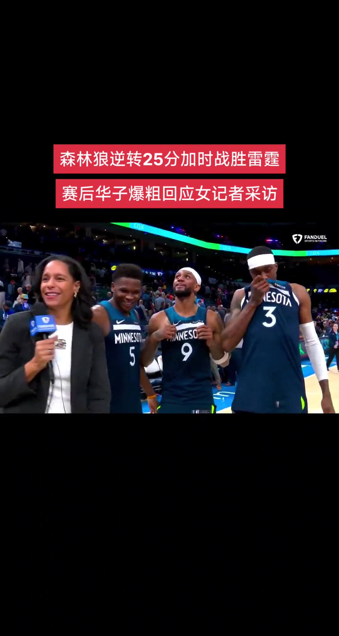 雷霆25分被逆轉，被華子蓋帽絕殺，最傷心的不是雷霆球迷