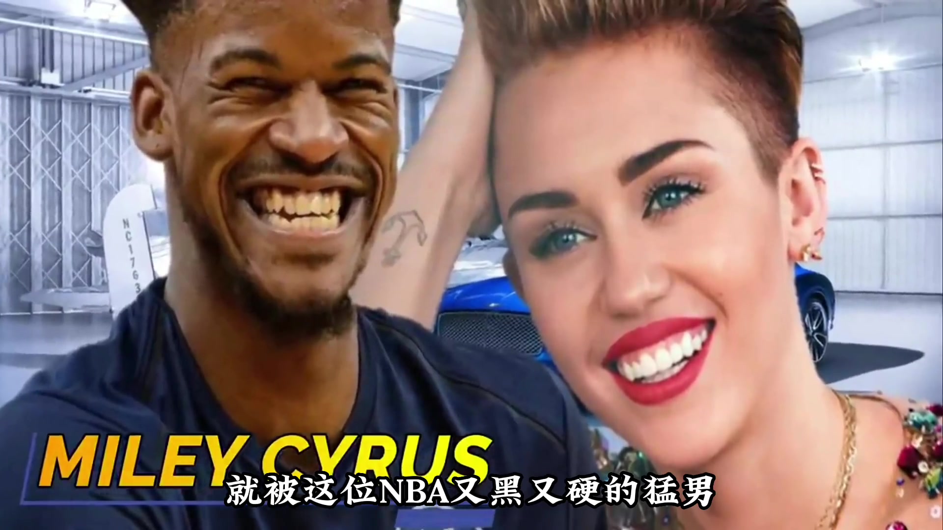 再審美擇偶這塊，巴特勒敢說第二，沒人敢說第一