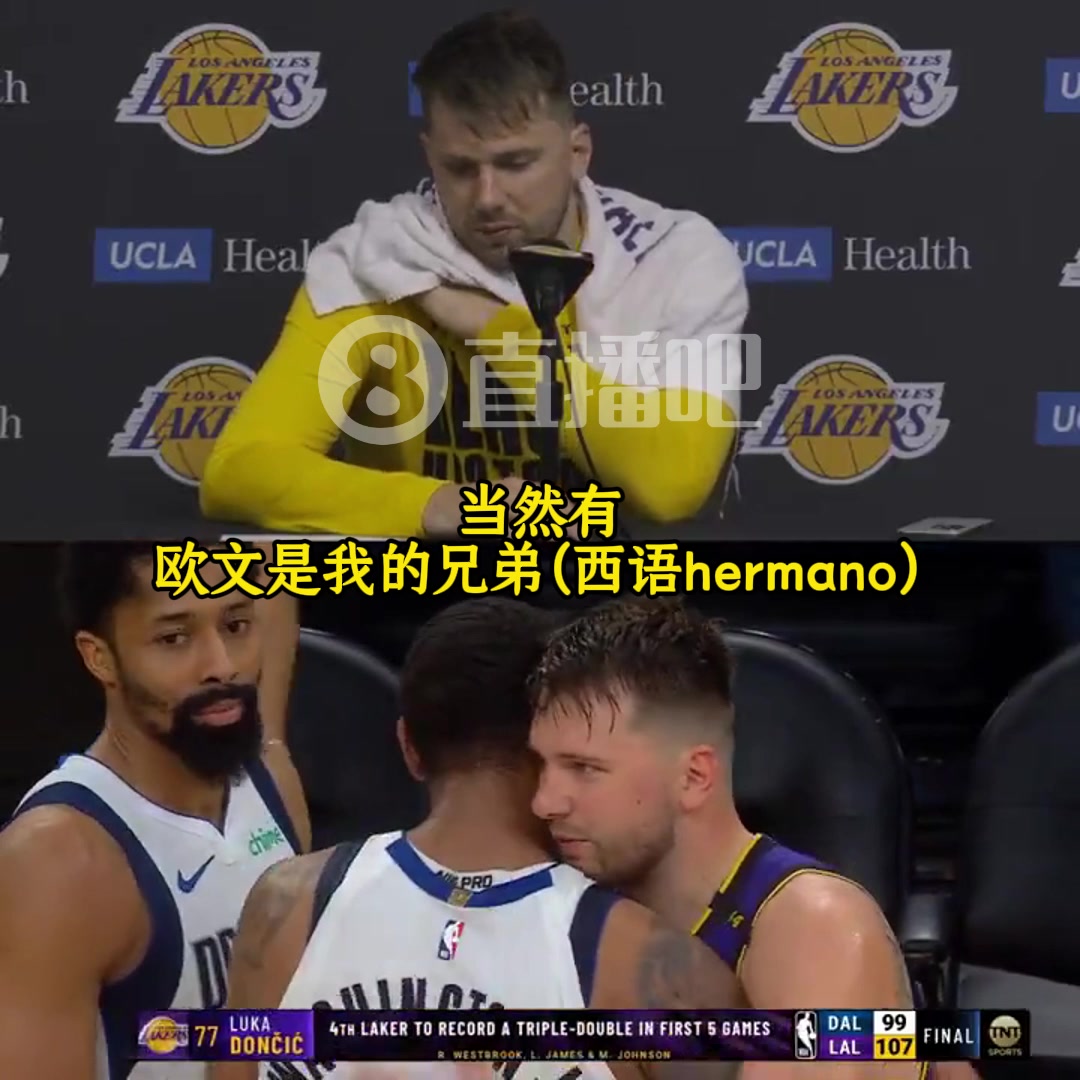 東契奇：歐文是我的兄弟，我們關(guān)系遠高于籃球，能見老隊友們很棒