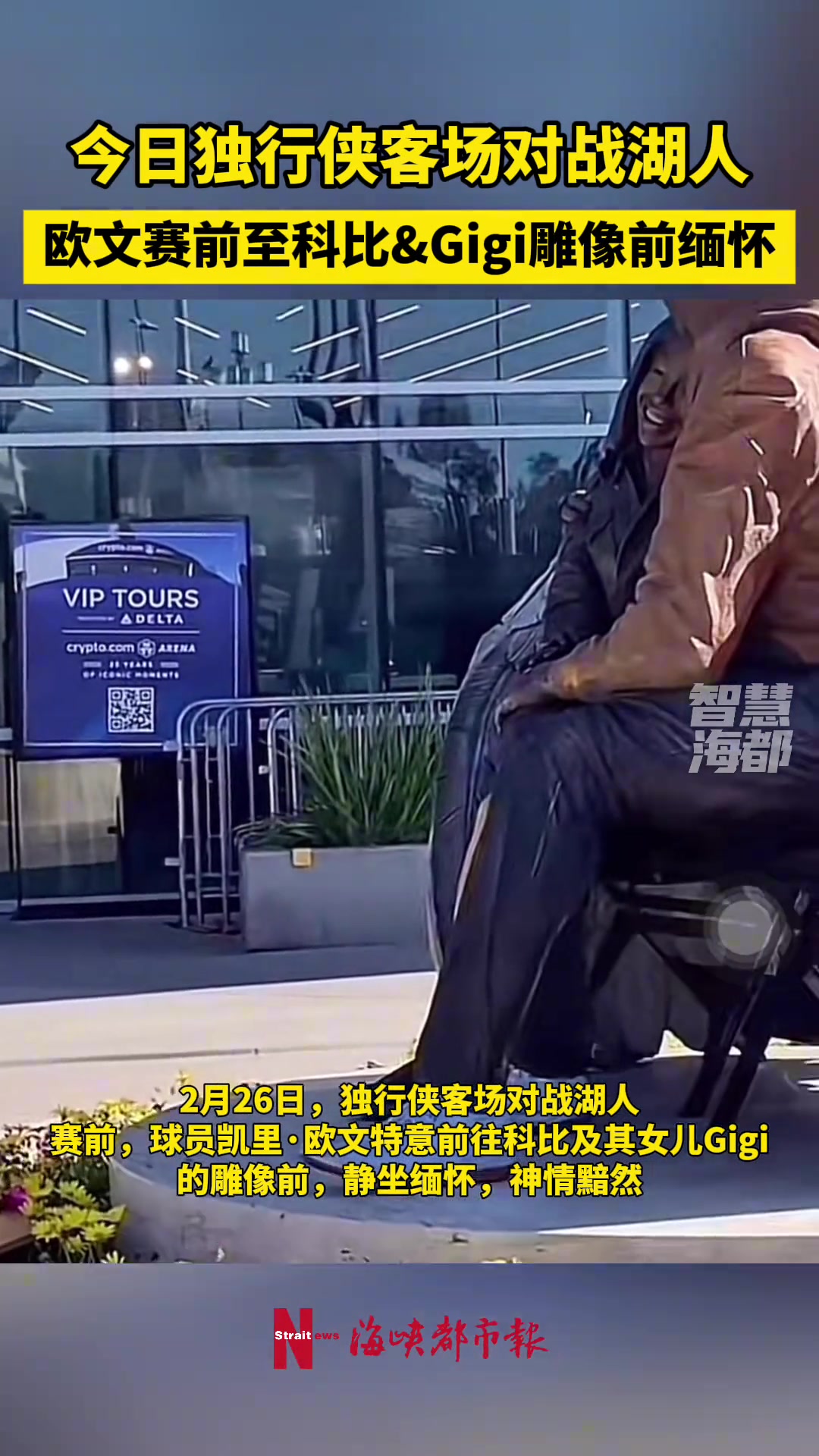 一直認為歐文才是真正的曼巴門徒
