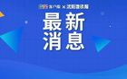 郭艾倫宣布退役！