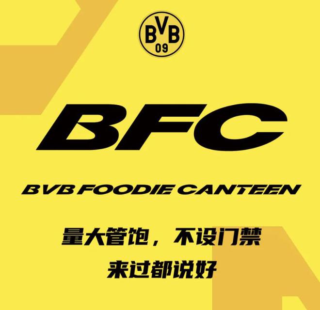 誰羨慕？多特食堂：零差評，歐足嚴選。