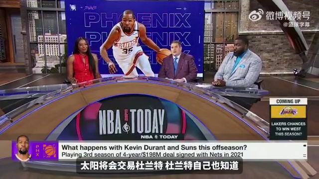 文胖透露：太陽將會在休賽期交易杜蘭特 KD自己也清楚！