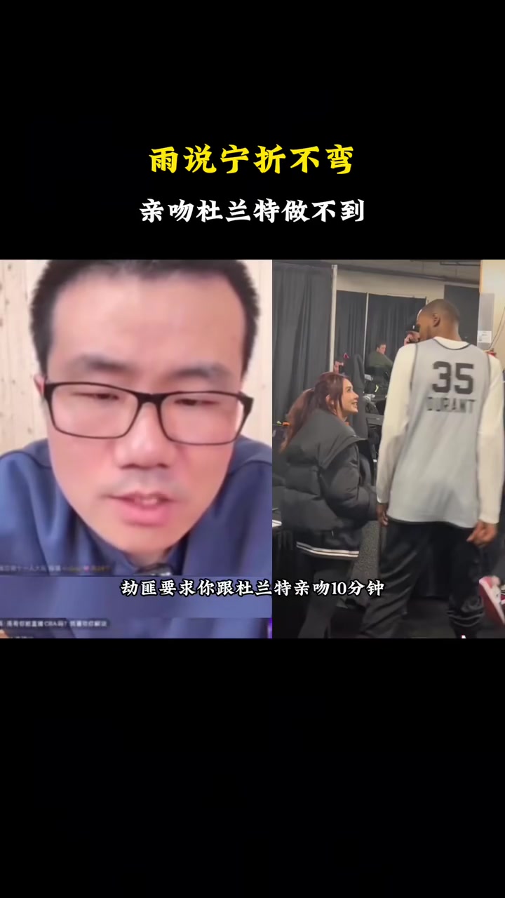 逆天！網(wǎng)友問徐靜雨：親吻杜蘭特和舔美娜的腳，你怎么選？
