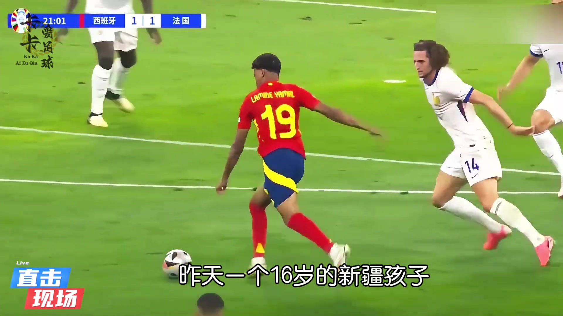 中國(guó)亞馬爾??U17國(guó)足最強(qiáng)球員艾比布拉，讓韋世豪讓出任意球