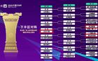 武漢德比即將開戰(zhàn)，2025足協(xié)杯64隊(duì)揭曉簽位！