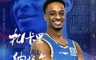 周琦高分助首鋼勝上海，納托爾20分征服五棵松。