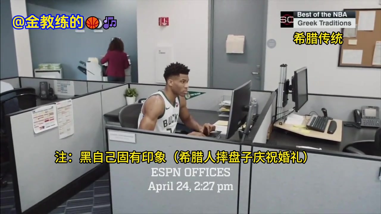 ESPN經(jīng)典爆笑廣告：當希臘字母哥和保羅新秀時期被惡搞！