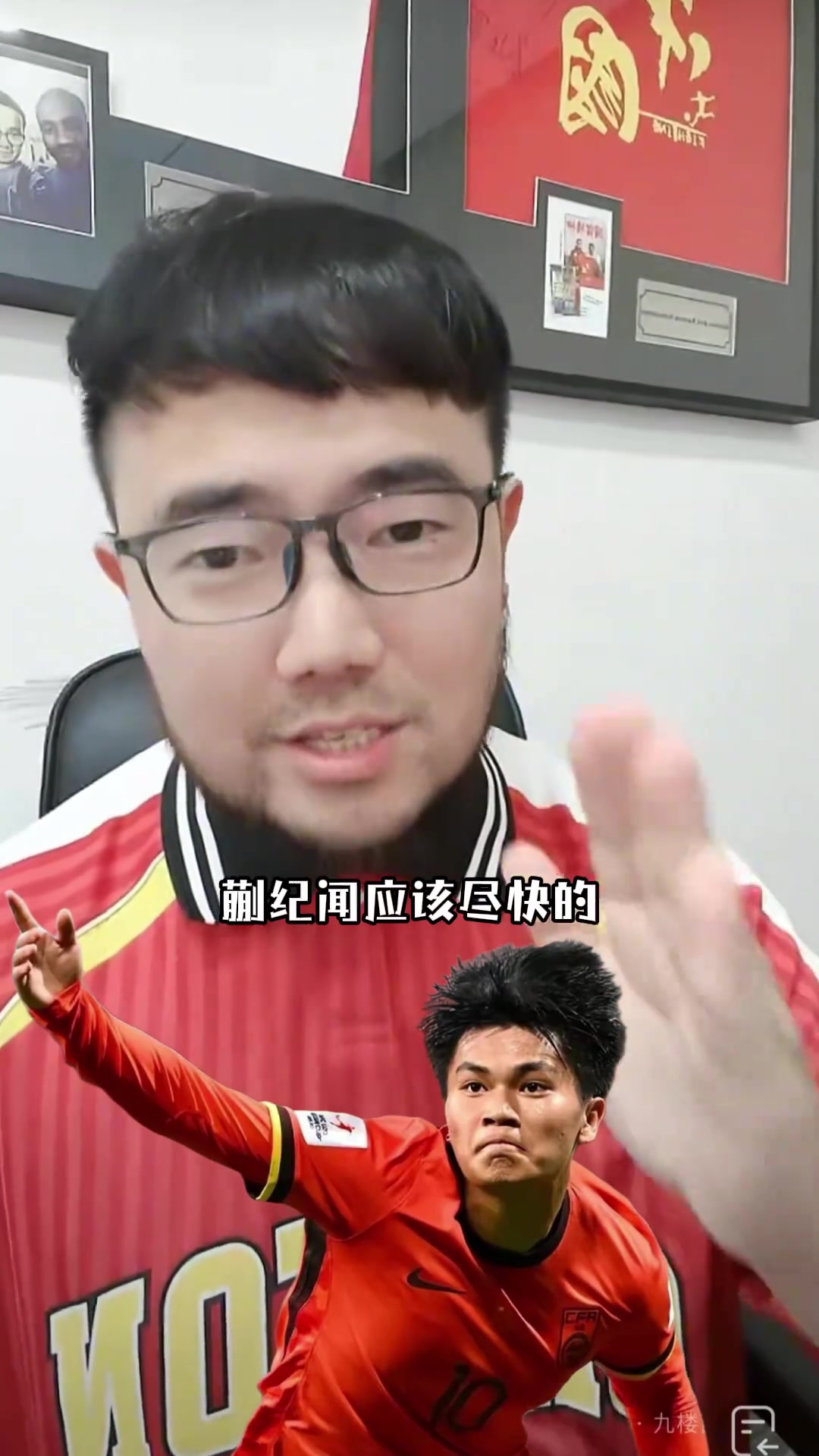 媒體人潘偉力：蒯紀聞這個賽季黃了，踢全運會一年都得被同化