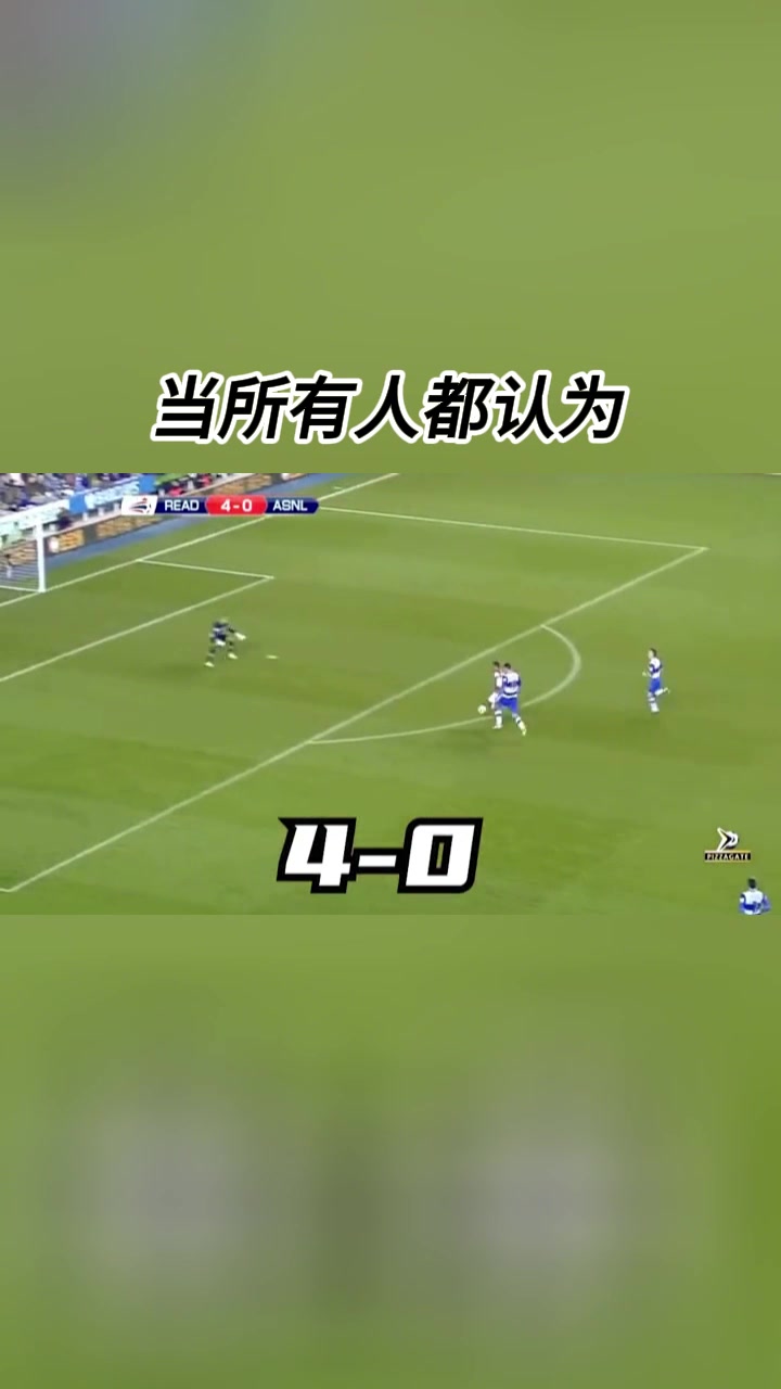 絕處逢生！從落后4球到狂進(jìn)7球是什么體驗？