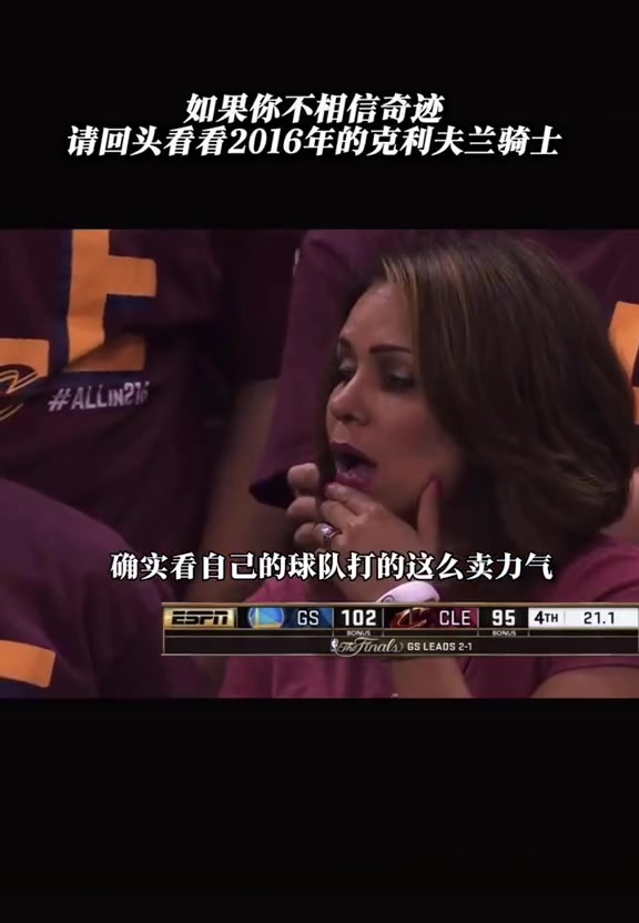 如果你不相信奇跡 可以回頭看看2016年的騎士