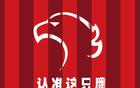 上海海港戰(zhàn)術(shù)更勝一籌，勝亞泰較申花更顯策略