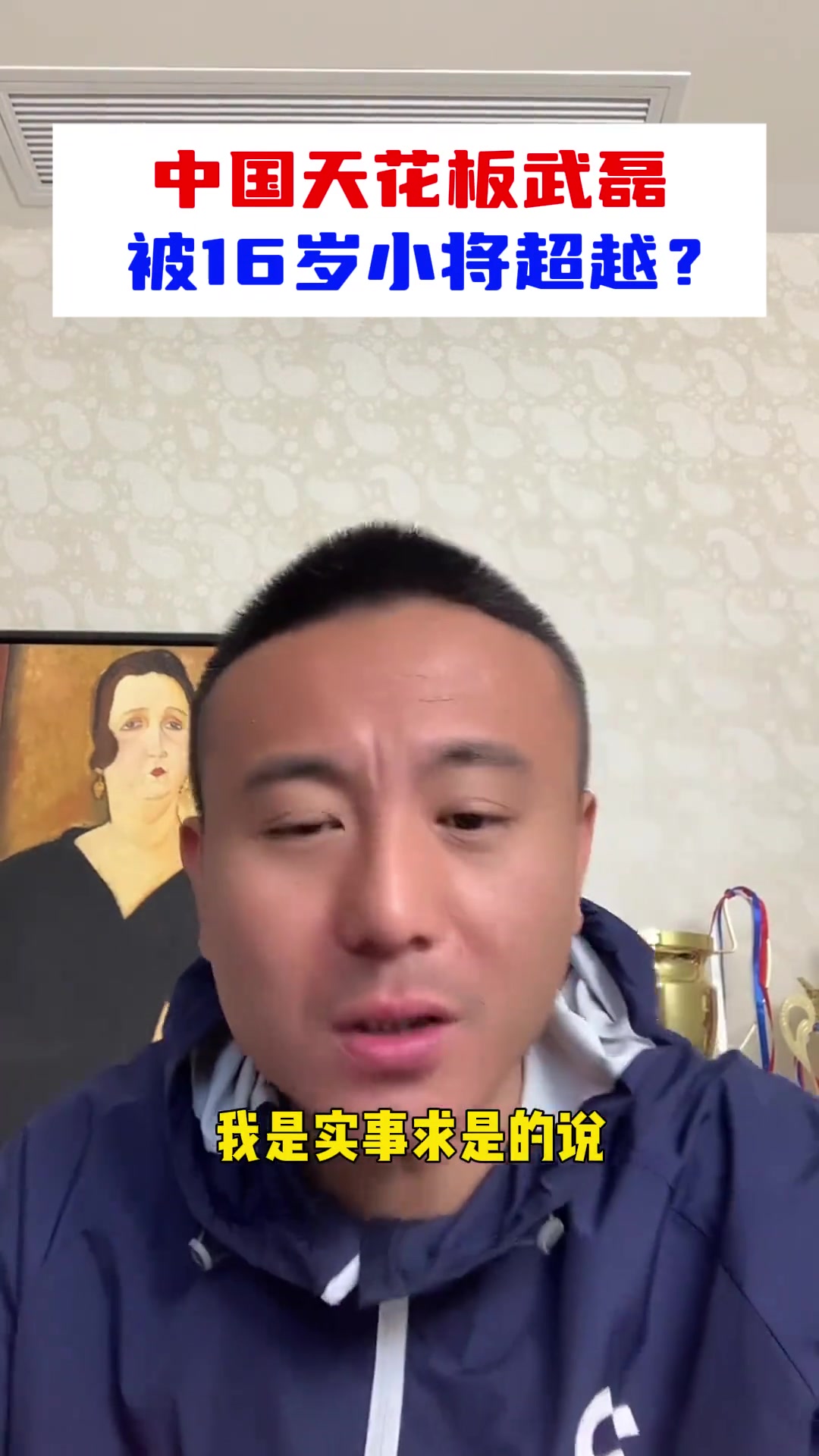 艾比布拉比武磊好？毛劍卿：再給他10年也成長不到武磊