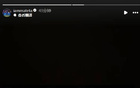 米爾沃爾門將飛踹，馬特塔報(bào)安：感謝祝福，我無恙。
