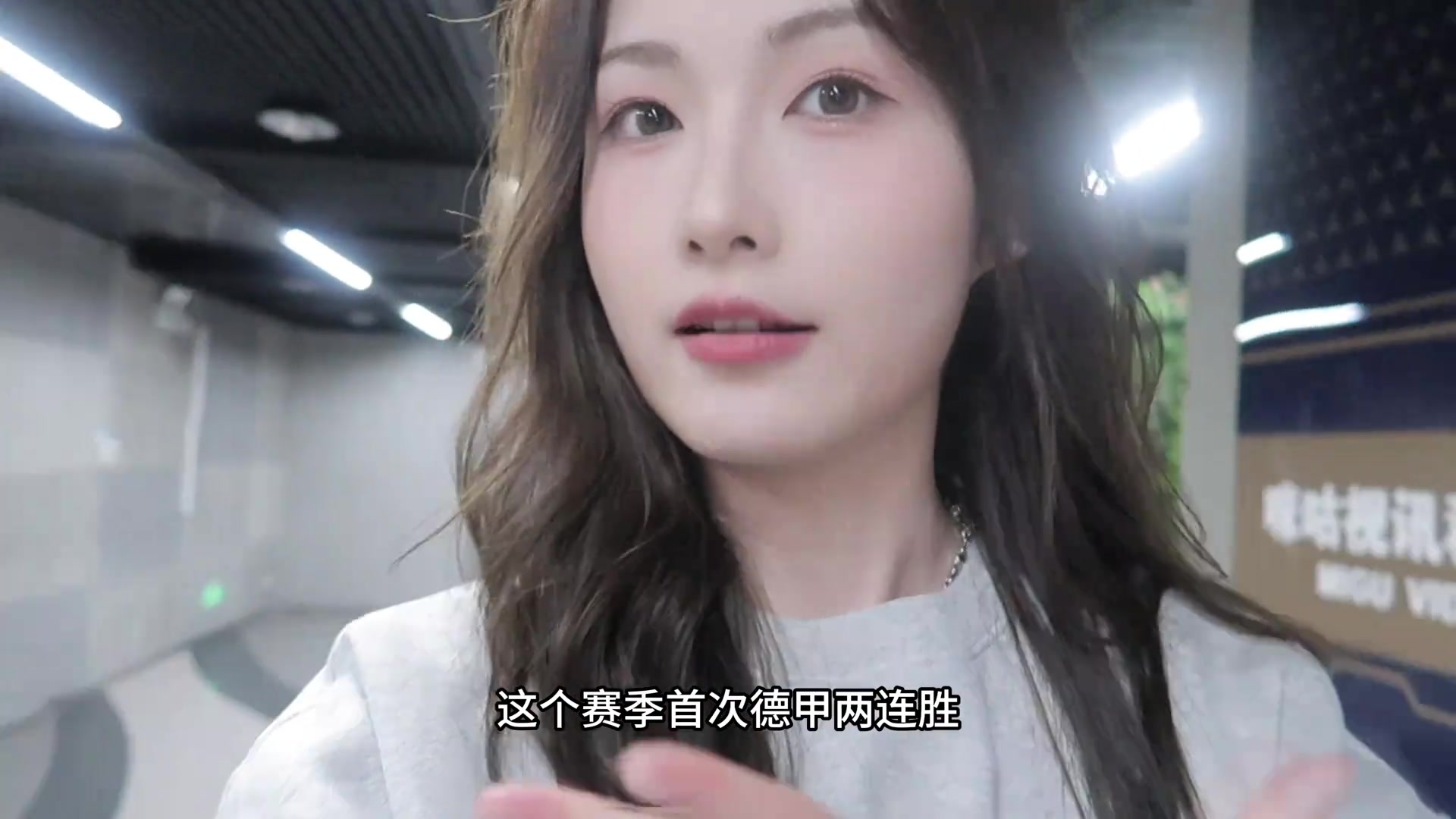 沈云怡：多特首次德甲兩連勝耶??！贏啦就繼續(xù)加油加油