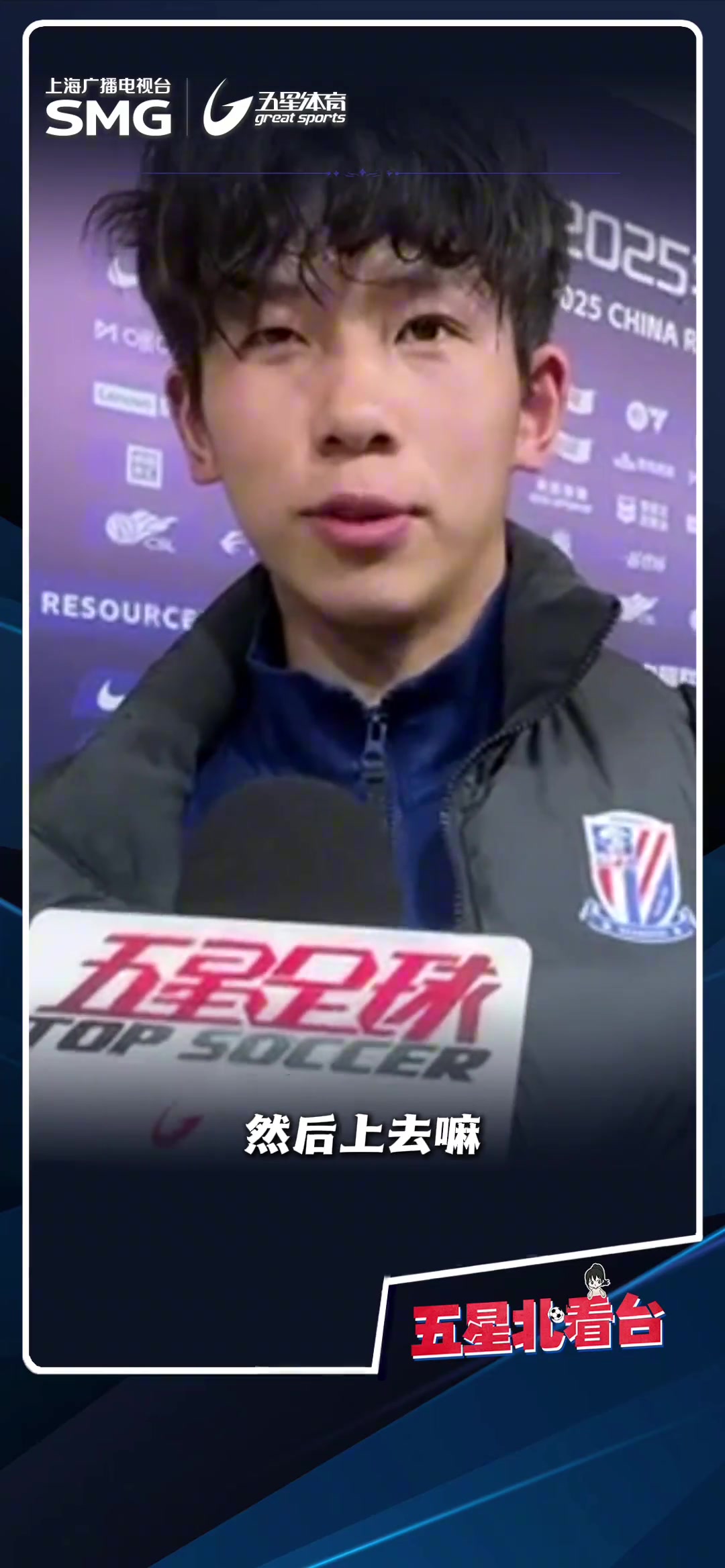 劉誠(chéng)宇賽后接受采訪: “還是要向老大哥們學(xué)習(xí)，爭(zhēng)取越來(lái)越好！”