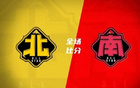 全明星賽：鄒雨宸、楊瀚森、徐杰，北區(qū)大勝。