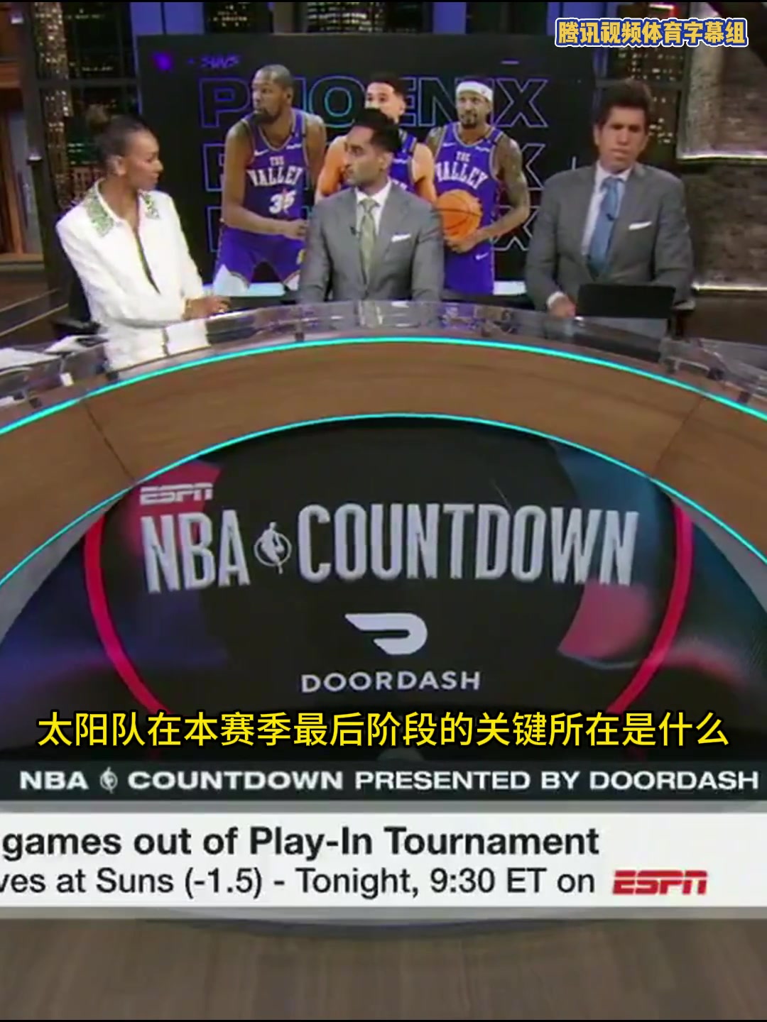 Shams：太陽陣容恐面臨真正的變動！杜蘭特首當其沖！