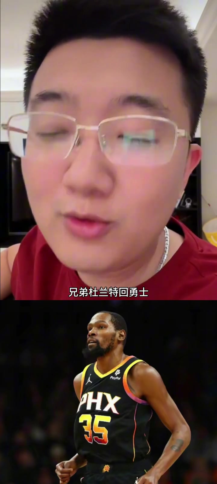 解說老鄭：KD不會回勇士，因為贏球功勞是庫追，輸球的鍋就是他背