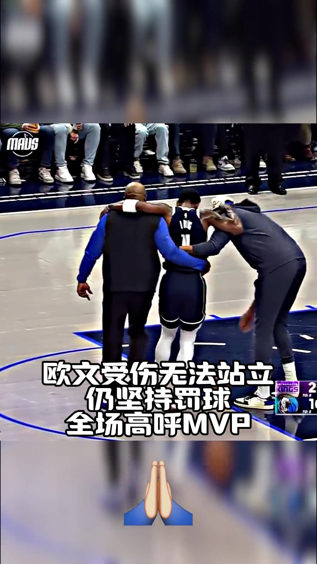 歐文受傷難以站立，帶著淚痕仍堅持完成罰球！全場高呼MVP！！