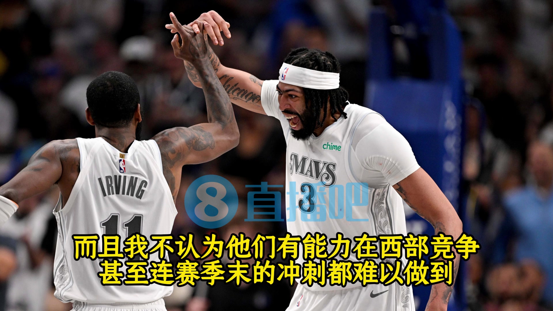 帕金斯：獨(dú)行俠主力全休戰(zhàn)吧！本賽季對獨(dú)行俠來說，已經(jīng)結(jié)束了