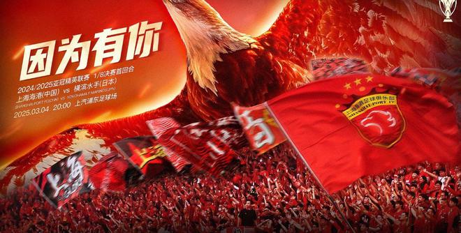 3月亞冠賽程，上海海港對(duì)陣橫濱，付費(fèi)觀看。