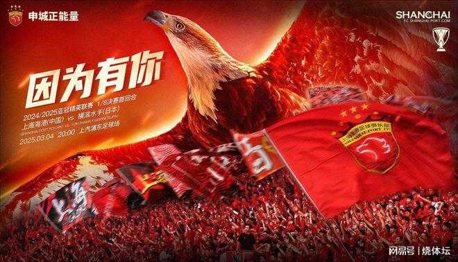 海港對(duì)橫濱首發(fā)，三外援戰(zhàn)五外援，徐新等領(lǐng)銜