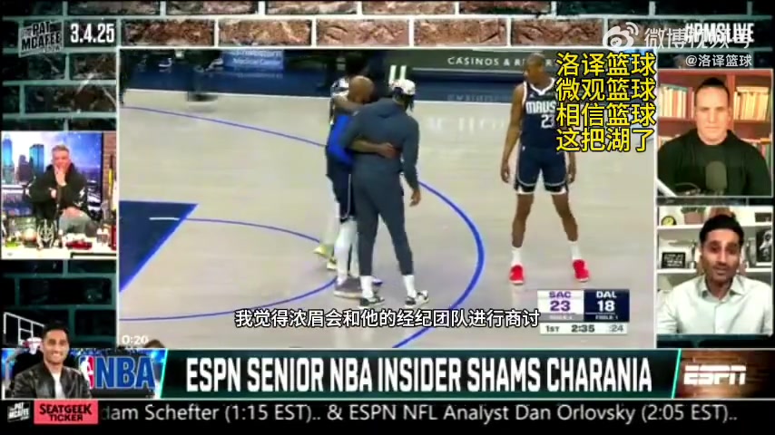 Shams：濃眉也可能賽季報銷！歐文不打他再上沒意義！