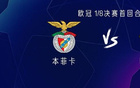 巴薩vs本菲卡，萊萬領(lǐng)銜四將出擊